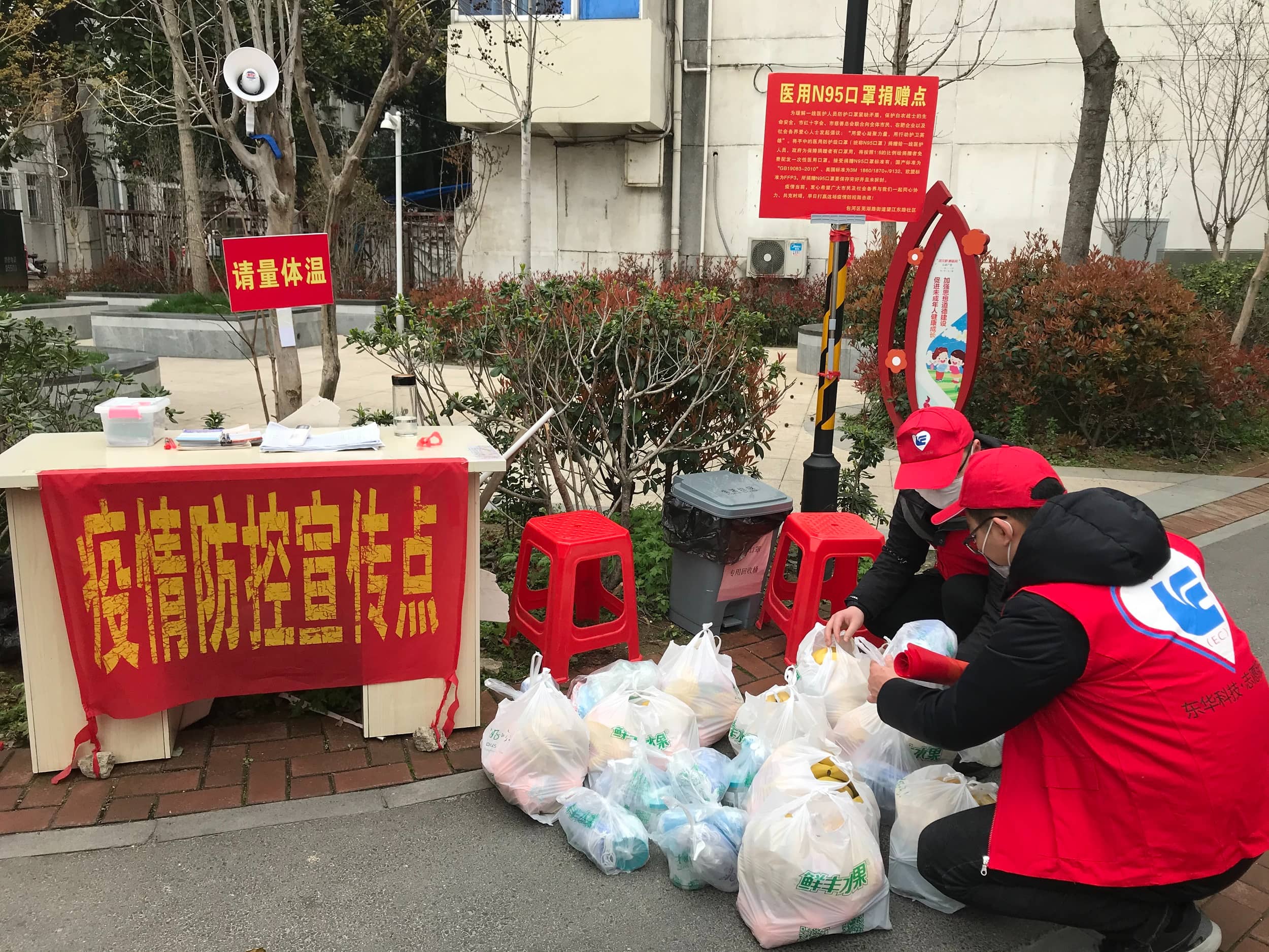 2020年3月12日，東華科技志愿服務突擊隊下沉社區，向獨居老人發放了“防疫慰問大禮包”