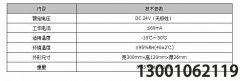 消防自動(dòng)報(bào)警放氣指示燈